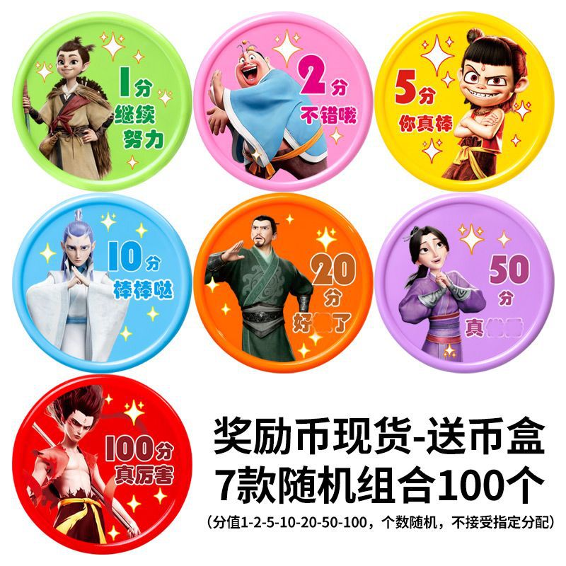 Picture of Magic Child Reward Token Nezha Children's Points Card Student Points Coin Plastic Encouragement Coin Small Disc Redemption Card