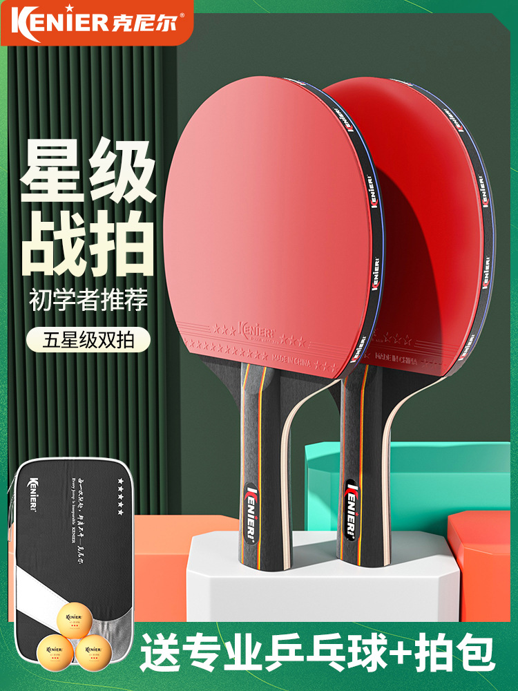 High Elastic Table Tennis Ringpaddle genuine goods Flagship Store Children Adult suit Professional Table Tennis Ringpaddle Horizontal Rubber Long Handle