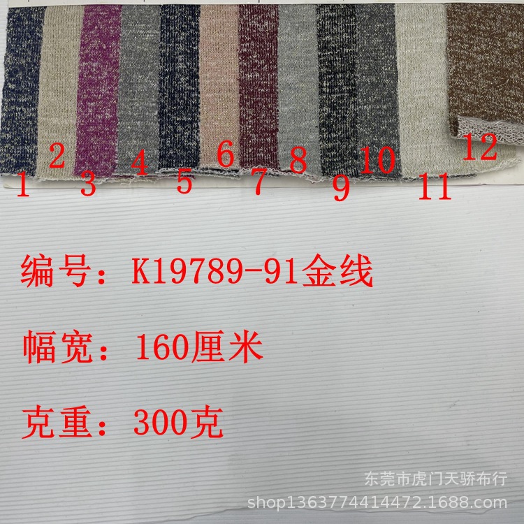 Spot supply of knitted thick needle gold sweater 300 grams of gold thread flower yarn thick needle sweater casual clothing shoes and hats