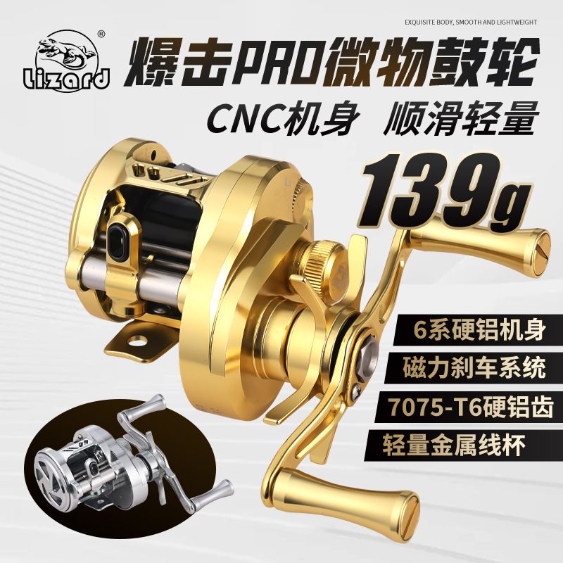 Comelon Burst PRO Micro Drum Creek Makou White Strip CNC Magnetic Brake Road Yalun Seawater Fishing Wheel