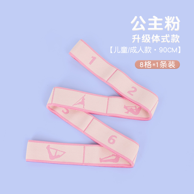 Picture of Children's Stretch Band Yoga Stretch Latin Dance Sports Stretch Rope Correcting Posture Pull Adult Latin Stretch Band
