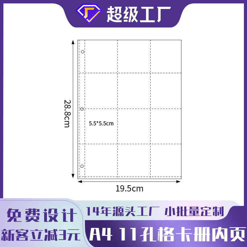 Fire paint coin 15 grid storage card book inner page seal finished commemorative coin badge ancient coin A4 loose-leaf collection book