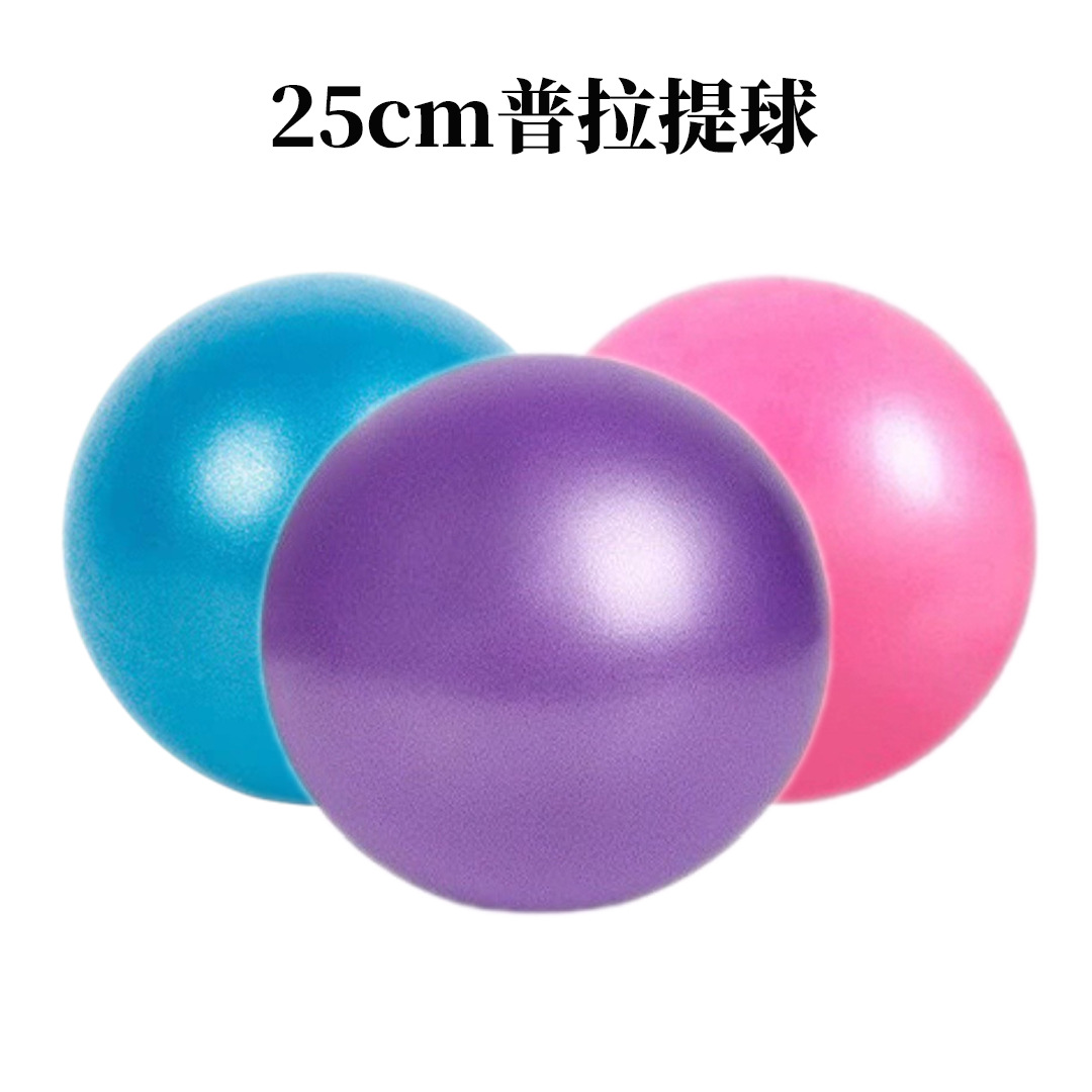 25CM Pilates ball thickened explosion-proof PVC yoga ball frosted straw ball yoga fitness body shaping ball