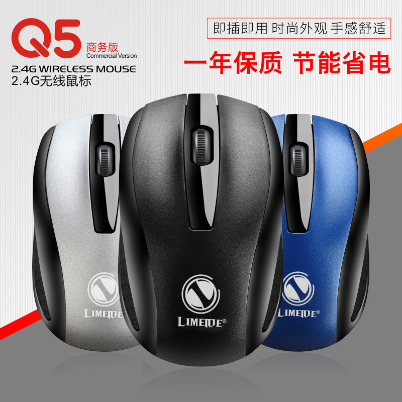Li magnesium Q5 wireless mouse 2.4G business office girls cute notebook desktop computer universal wireless mouse