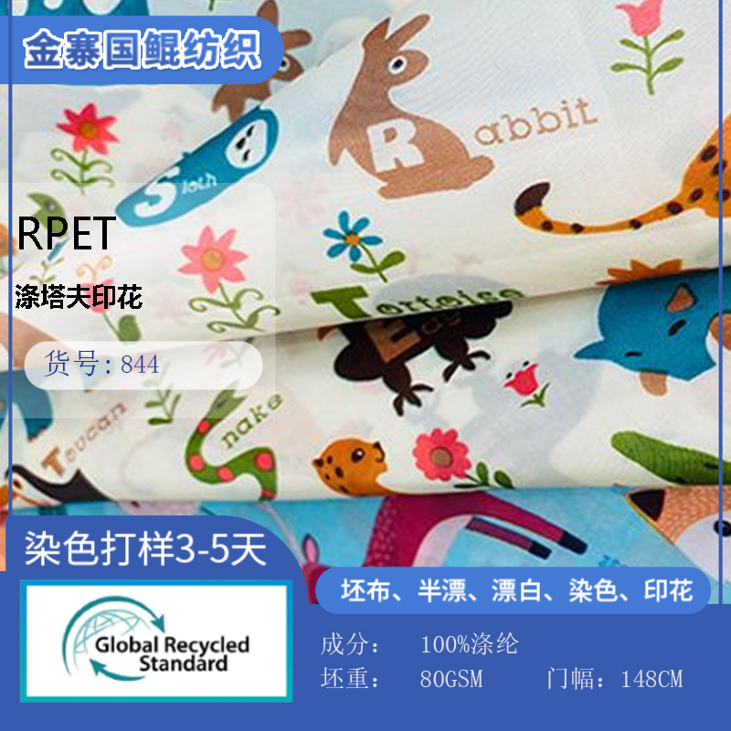 Rpet210T Polyester Taffeta Cartoon Print Kidsren's Fashion Outwear Jacket Shirt Dress down Jacket Fabric