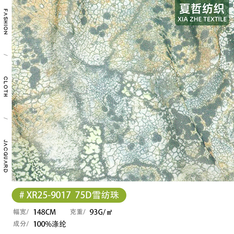 XR25-9017 animal print 75D pearl chiffon digital culottes children's clothing accessories tops and other fabrics