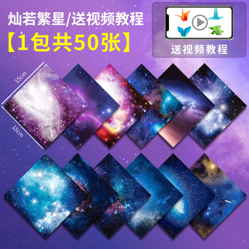 Picture of Star Origami Color Paper Children's Handmade Special Kindergarten Luminous Color Pearlescent Double-sided Printing Paper Paper Cut Wholesale