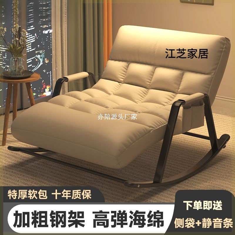 Double Rocking Chair Adjustable Double Chair Adult Rocking Chair Balcony Home Leisure Living Room Internet Celebrity Lazy Sofa