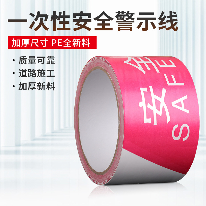 Red and white pay attention to safety warning belt one-time 60 m isolation belt construction guardrail site warning line