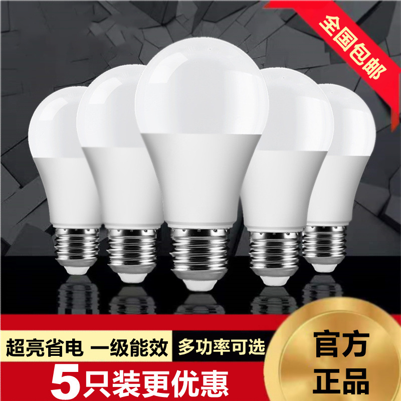 Super Bright Household Led Light Bulb E27 Screw Table Lamp Eye Protection Learning Energy-Saving Ultra-Bright Bath Heater Explosion-Proof Anti-Mosquito Lamp