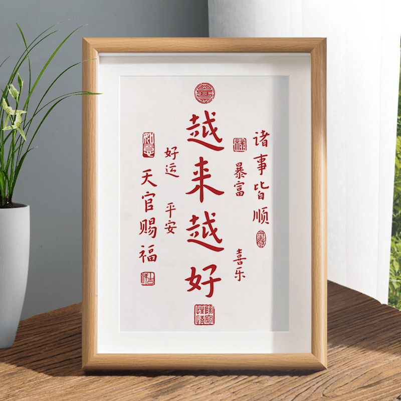 Picture of It's getting better and better. Master Hongyi's calligraphy, calligraphy and painting, photo frame, hanging pictures and setting pieces to control emotional stability and decompression