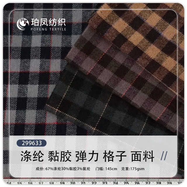 Manufacturers directly supply new brushed plaid fabrics, Korean shirts, spring and autumn skirts, jackets, pants, toys, bags, fabrics