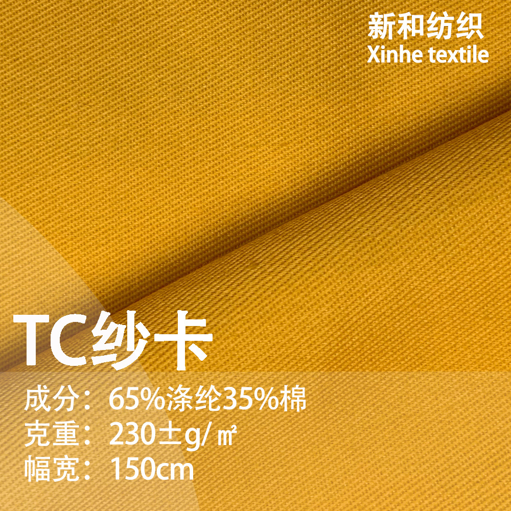 Ready Supply of Tc Yarn Card 128*60 Polyester-Cotton Thickeneded Yarn Card Autumn and Winter Polyester-Cotton Fine Twill Work Clothes Work Uniforms