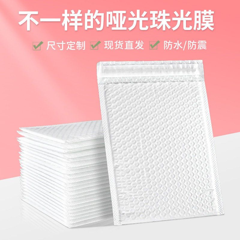 Matte Pearlescent Film Bubble Bag Thickened Bubble Envelope Bag Clothing Packaging Express Bag Logistics Packaging Bubble Bag