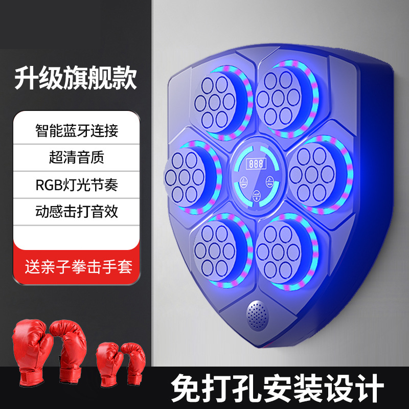 Picture of Music Boxing Machine Smart Home Adult Fitness Electronic Wall Target Male Boxing Children Adjustable Response Training Equipment
