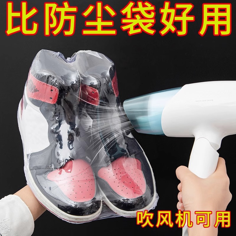 Picture of Shoe Storage Bag to Store Heat Shrinkable Film Hair Dryer, Can Be Used to Hold Shoes, Dust-Proof, Anti-Oxidation, Sealed Plastic Shoe Covers