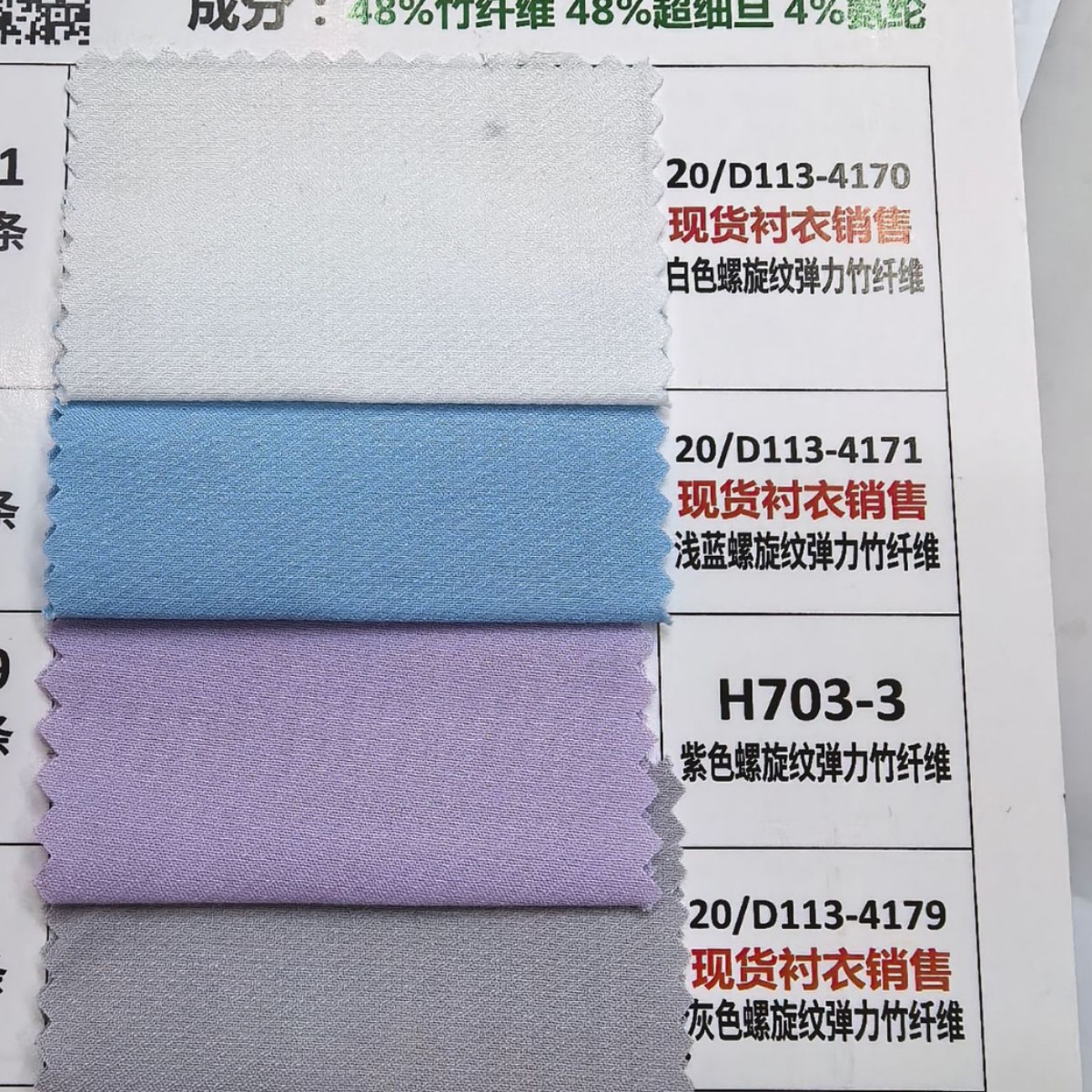 48% Bamboo Fiber Elastic Spiral Jacquard Shirt Fabric with Fine Diagonal Stripes Feels Cool, Smooth, Anti-Wrinkle and Stylish