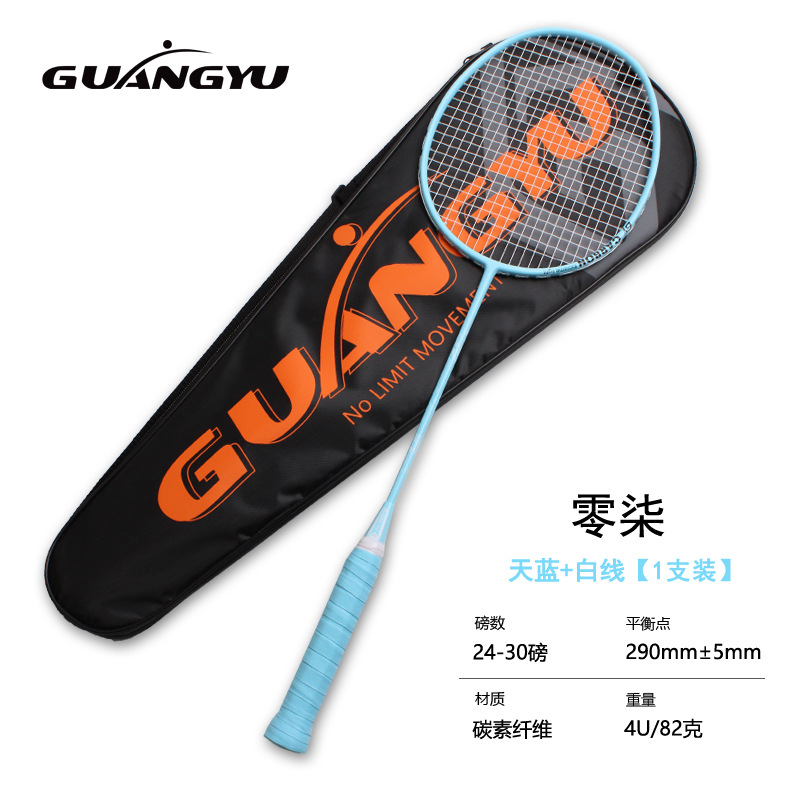 Picture of Guangyu 4U Lightweight Badminton Racket Household Full Carbon Badminton Racket Adult Entertainment Single Racket Badminton Racket Wholesale
