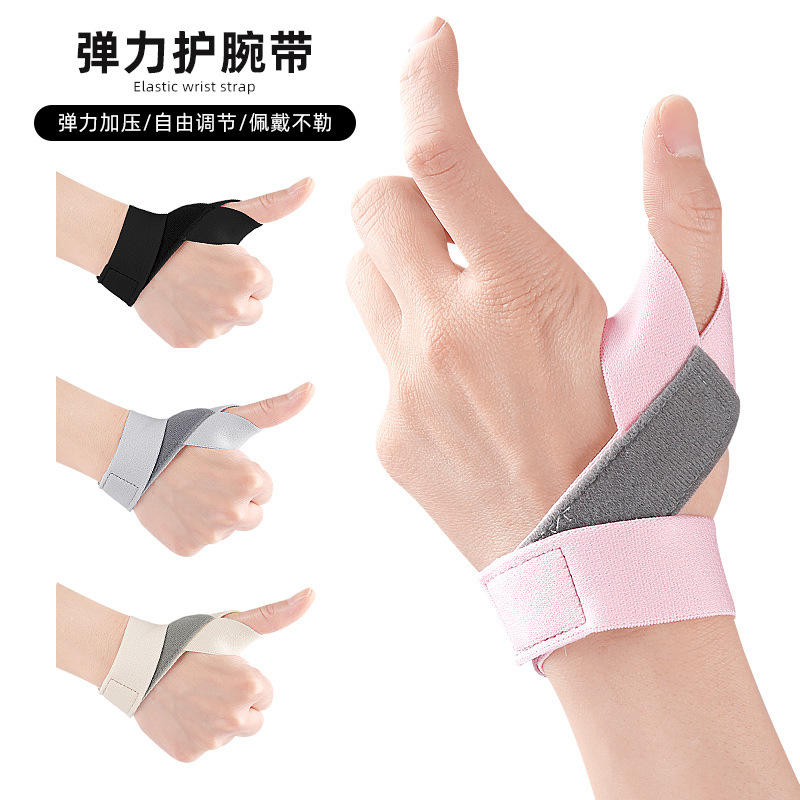 New Style Mother's Thumb Ciliary Sheath Simple Wrist Guard Elastic Strap Wrapping Pressure Adjustable Finger Guard Wrist Guard