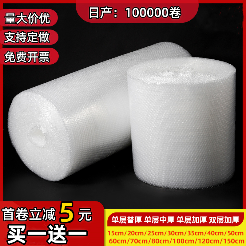 Bubble Film Roll Pack of 50, Express Foam Pad, Shockproof Bubble Paper, Bubble Packaging Film Bag, Protective Cross-Border Hot Sale