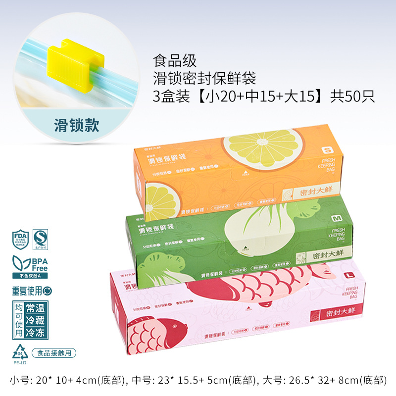 Picture of Zipper Sealed Bag Food Grade Fresh-keeping Bag Household Refrigerator Storage Food Packing Sealed Compact Bag Wholesale in Large Quantity