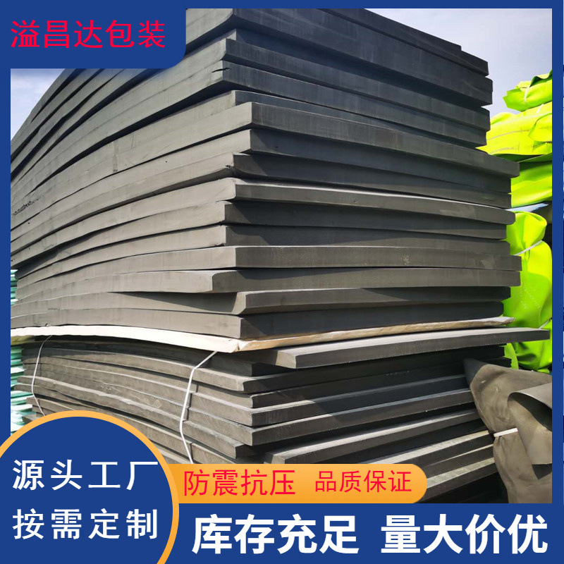 Foam industrial shockproof packaging foam material black and white eva sheet anti-static flame retardant EVA shock absorbing sheet high elasticity