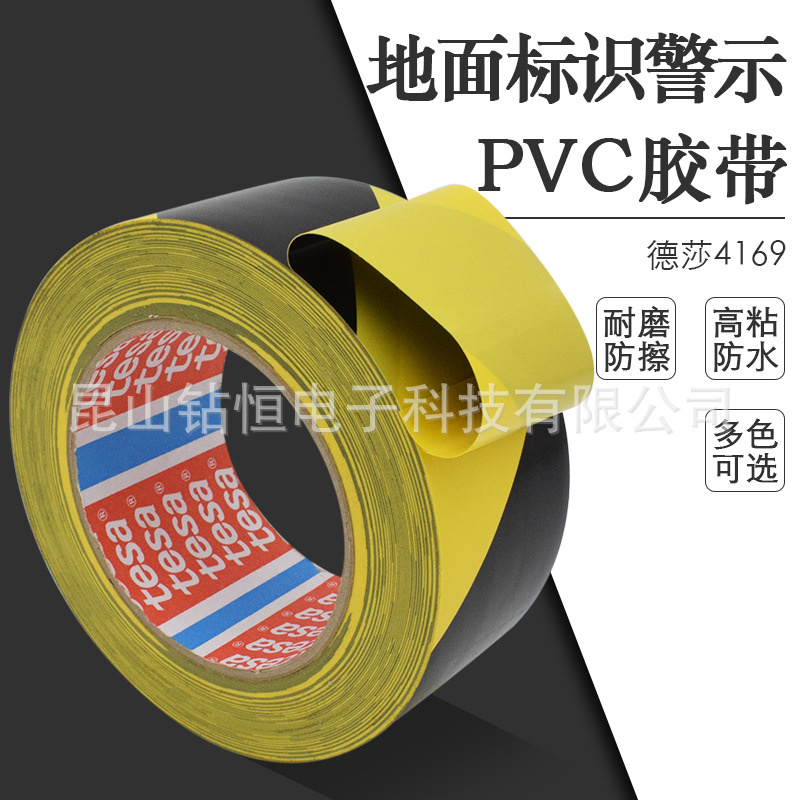 tesa4169 Black and Yellow Floor Warning Line Tape Warehouse Parking Lot Channel Identification Wear-resistant Waterproof pvc