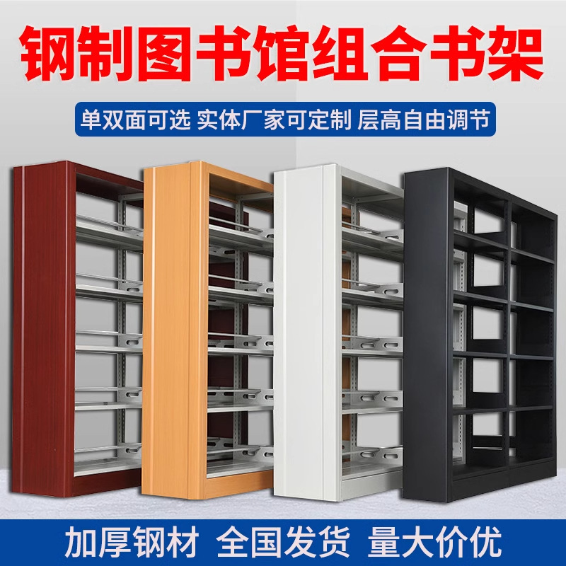 Picture of Steel Bookshelf School Library Combination Bookshelf Reading Room Reading Rack Thickened Multi-layer Iron File Rack Factory