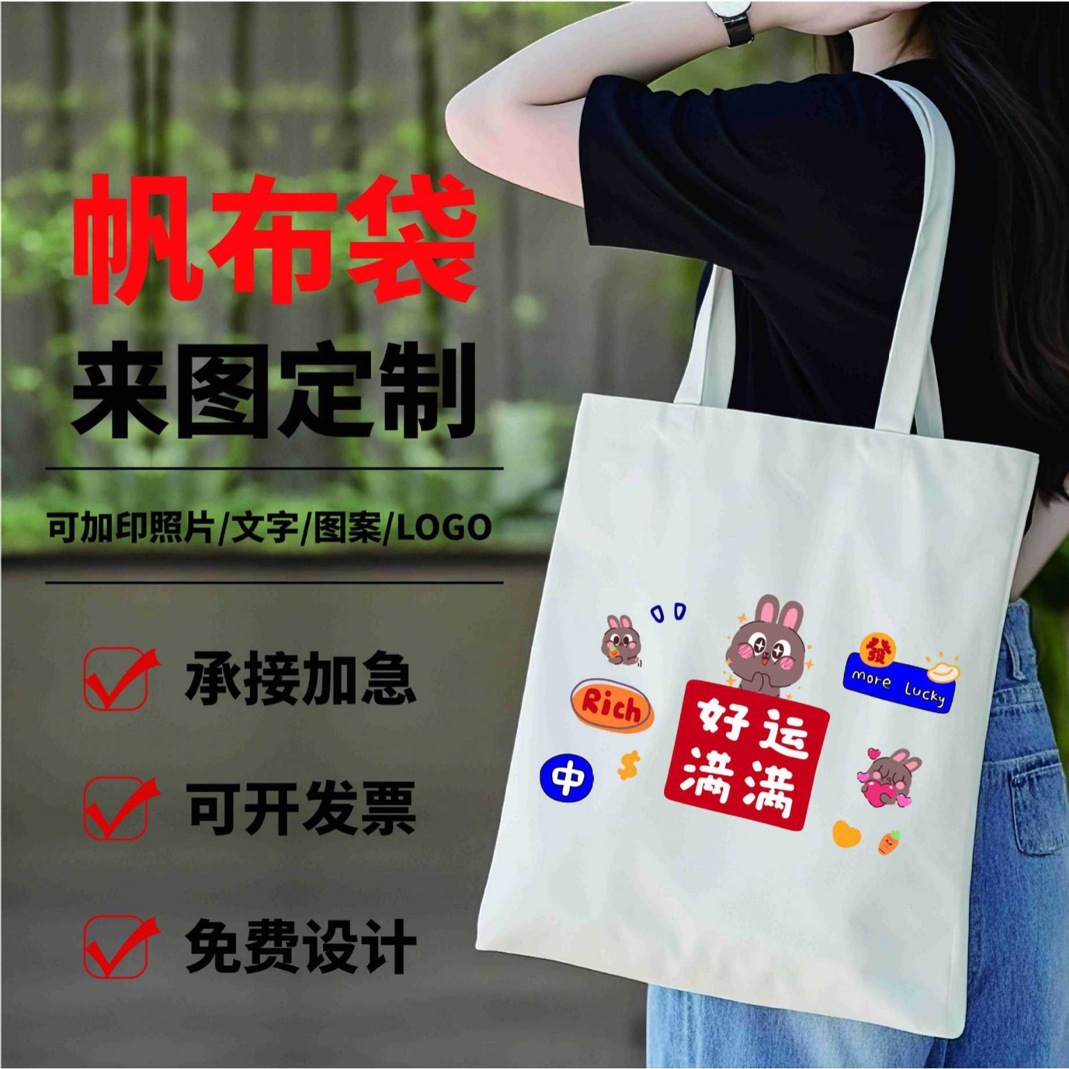 Canvas bag custom logo printed text pattern environmental shopping bag large capacity cloth bag canvas zipper bag custom