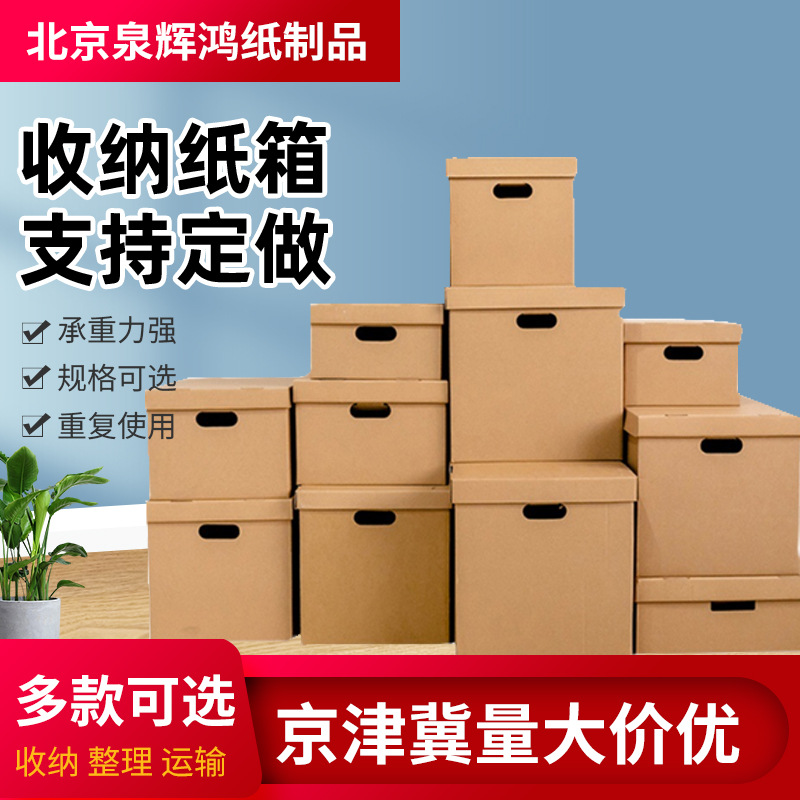 Extra Hard Carton with Lid and Hand Buckle Storage and Organization Packing Box 5-Layer Corrugated Cardboard Box Thickeneded Large Carton
