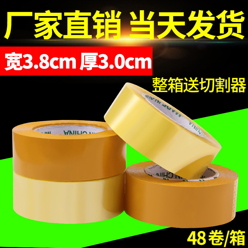 Tape wholesale transparent tape width 3.8cm thick 3.0cm sealing tape packing sealing tape large roll