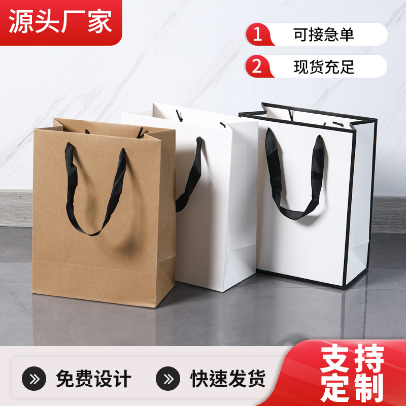 Thickened White Cardboard Bag Customized Advertising Shopping Gift Clothing Packaging Bag with Custom Printed Logo Handbag