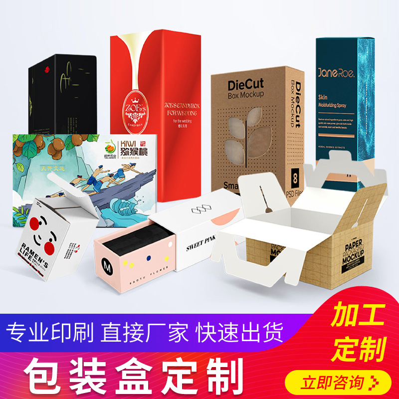 Color packaging box gift carton printing custom product color box cosmetic packaging carton white card box custom