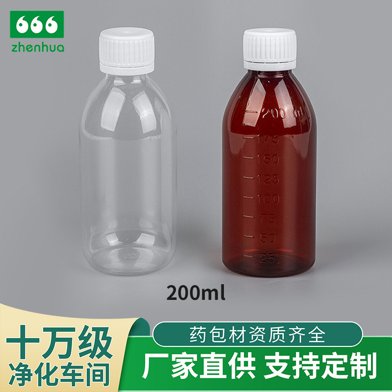Customized 200mlpet Brown dark plastic bottle scale bottle for oral medicinal liquid syrup bottle