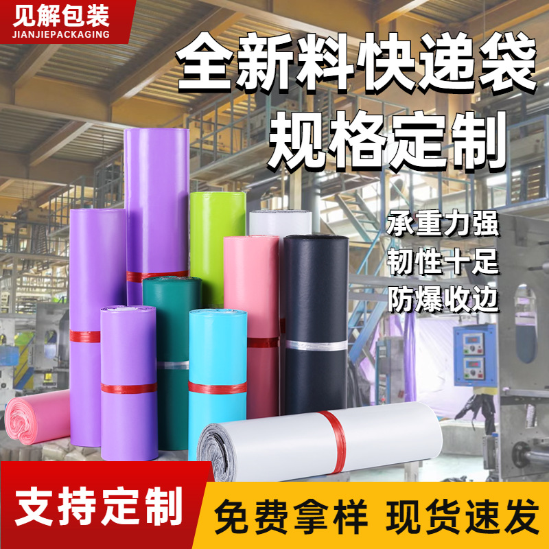 Insight packaging manufacturers custom new express packaging bags logistics packaging bags wholesale express bags color custom