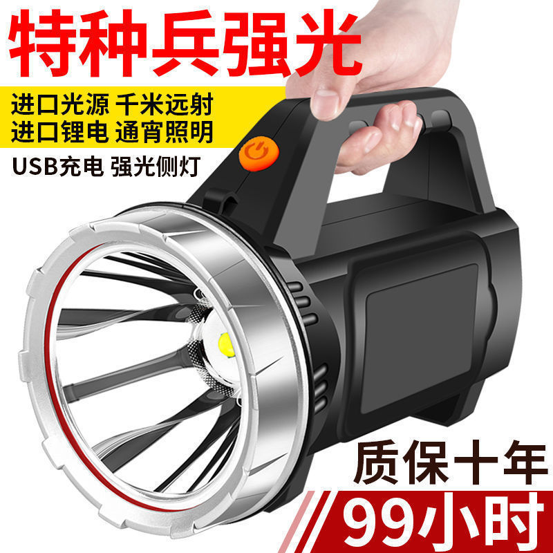 Outdoor special forces home large-capacity ultra-long flashlight, strong light charging searchlight, super bright endurance long-range shooting handheld