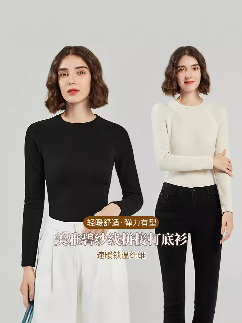 De Rong Base Layer Shirt for Women, Winter High-End Style, Meiyabi Kanglun Splicing, Simple Inner Wear, Round Neck Long-Sleeve Top Wholesale