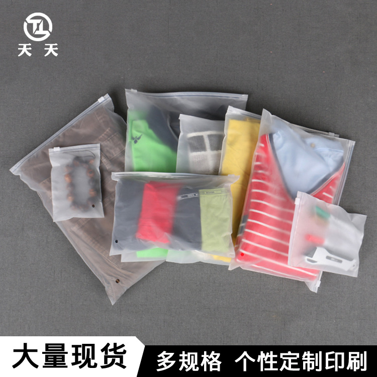 Plastic garment bag pe self-sealing socks underwear clothes packaging bag thickened sealed transparent frosted zipper bag spot