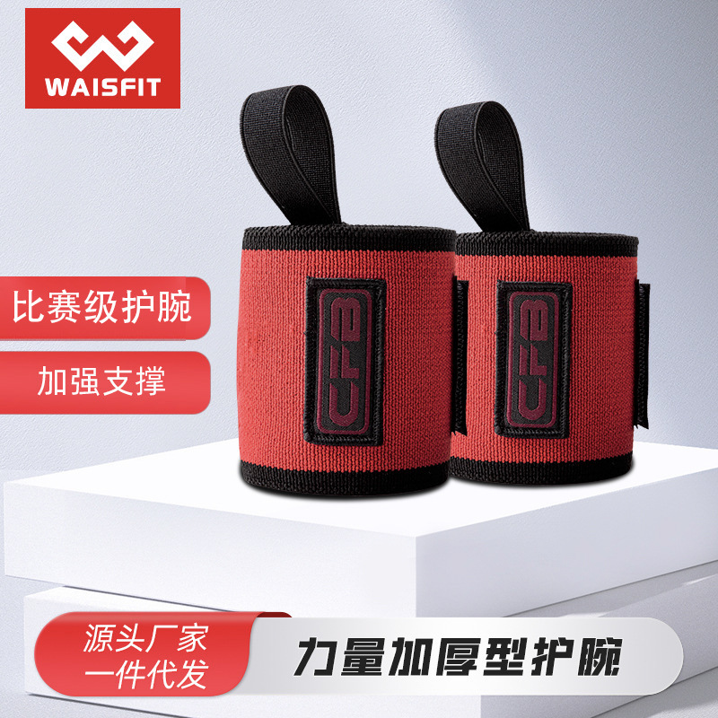 Bench Press, Deadlift, Fitness Wristband, Professional Powerlifting Sports Wristband, Thickened Wristband, Competition-Grade Strap-On Protective Gear