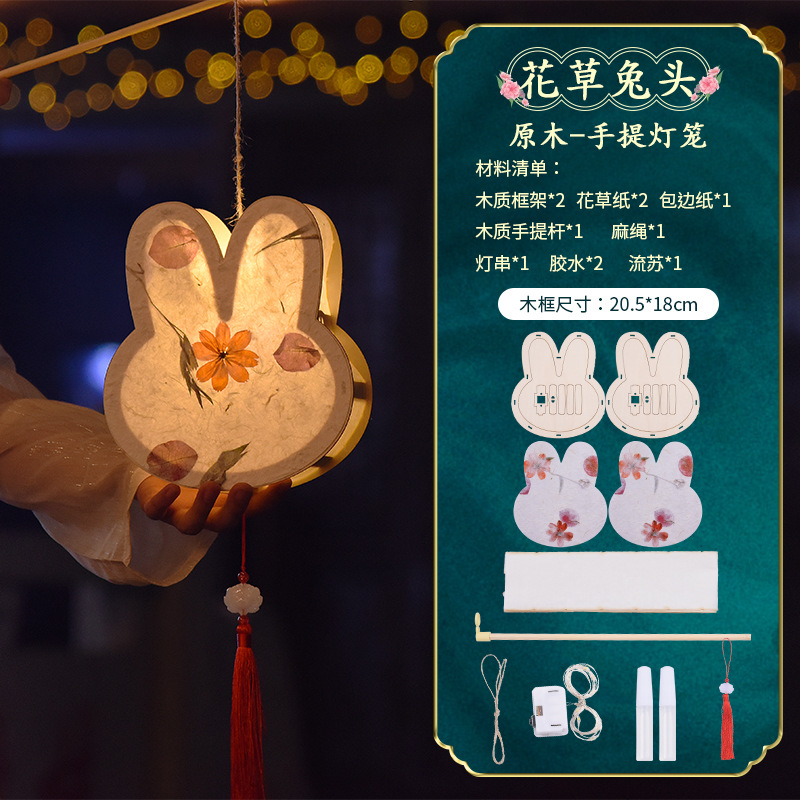 Picture of Mid-Autumn Festival Creative DIY Material Kit for Children to Make Their Own Rabbit-Shaped Lanterns in Traditional Style for Kindergarten National Day Activities