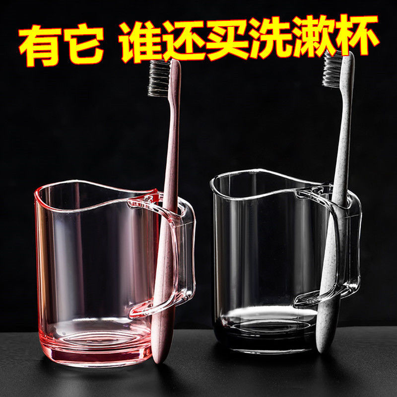 Transparent Modern Simple Household Gargle Cup Gargle Cup Toothbrush Cup Multifunctional Toothbrush Storage Cup Tooth Cup