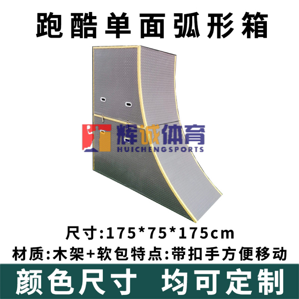 Picture of Physical fitness parkour nine-piece equipment materials children's physical fitness teaching aids progressive jump box physical fitness training equipment