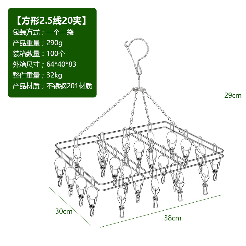 Picture of Kaiwang Stainless Steel Sock Rack Thick Line Clip 20 Clips Double Layer Solid Sock Drying Rack Clothes Drying Rack Clothes Drying Rack Clip Wholesale