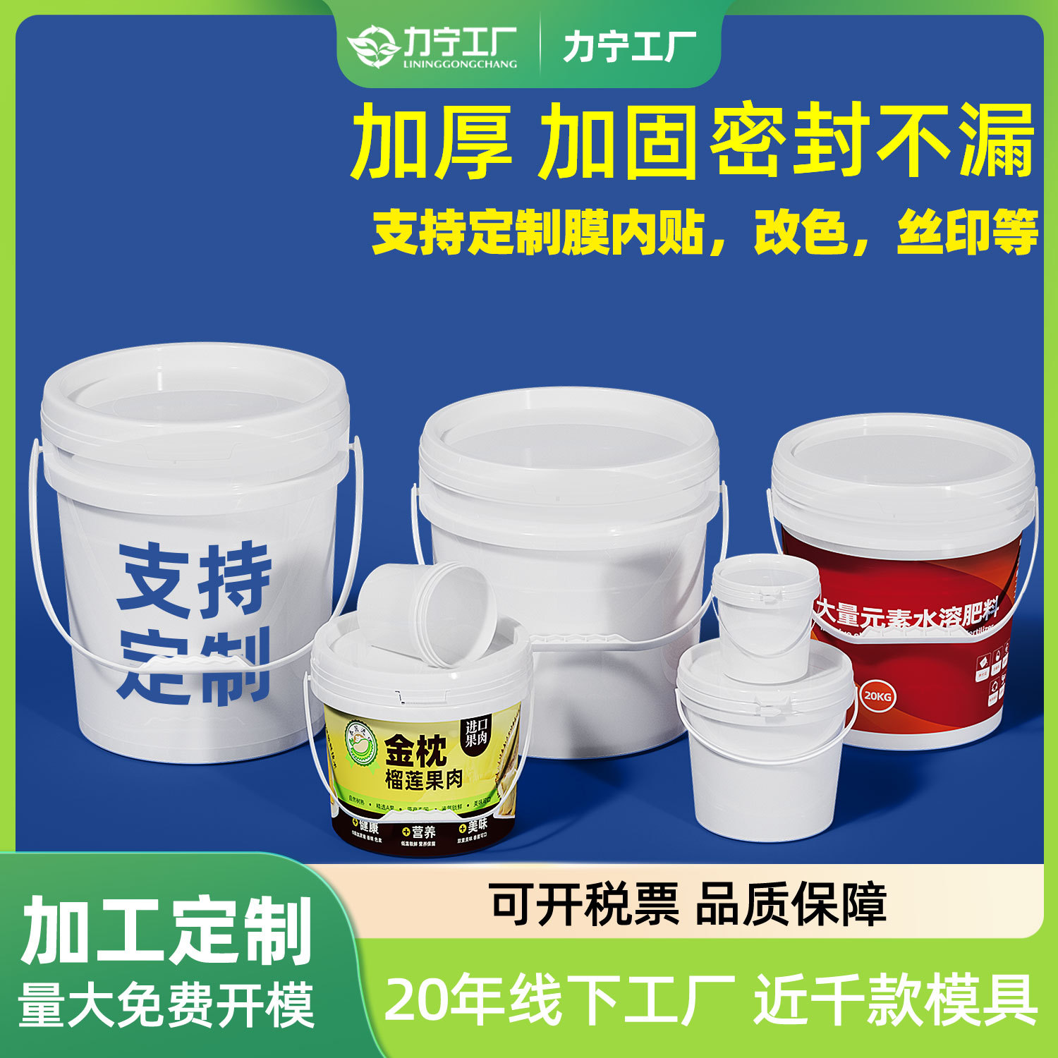 Printed Customized Food Plastic Barrel Oem/Odm Metasequoia Rutu Oem Transparent Barrel Small Barrel Packaging Barrel Sauce Barrel