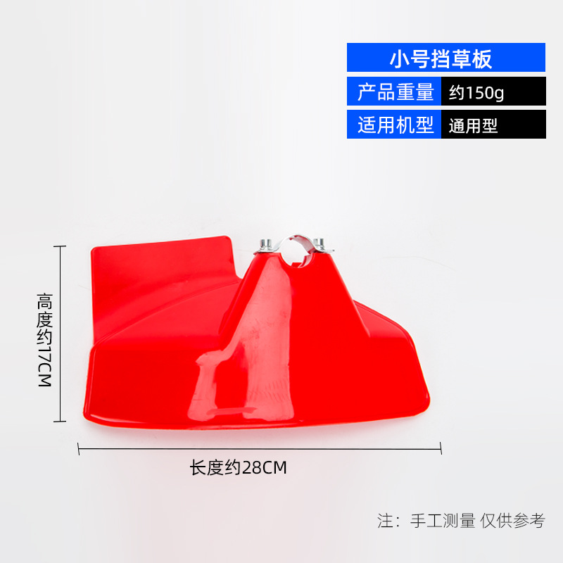 Picture of Lawn Mower, Brush Cutter, Grass Guard, Protective Plate, Mudguard, Cutter Cover, Lawn Mower, Grass Guard, Garden Machinery