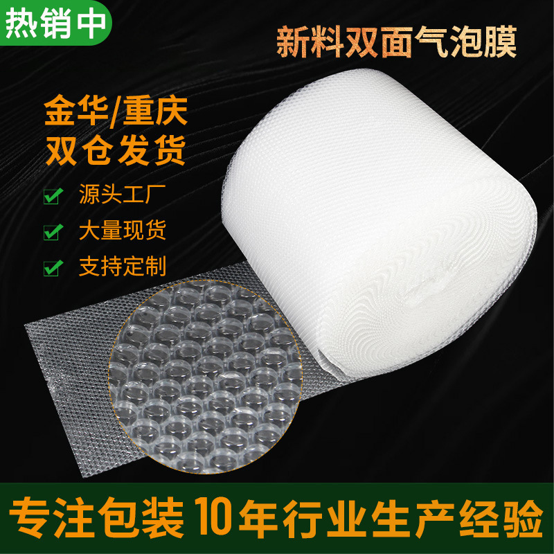 Bubble Film Bubble Film Express Packaging Foam Bubble Wrap Bubble Paper Bubble Roll Packaging Wholesale 100cm Spot