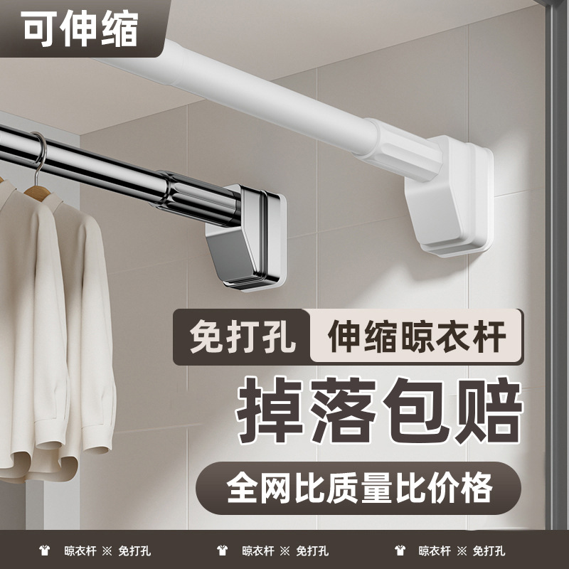 Retractable Curtain Rod No Drilling Balcony Bay Window Drying Rack Clothes Drying Rod Wardrobe Bathroom Brace Cool Clothes Drying Rod