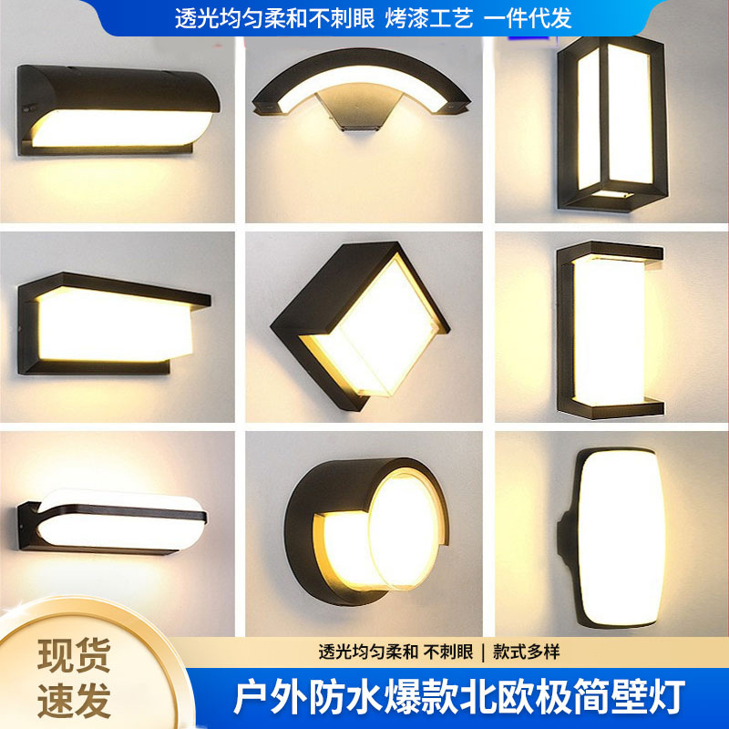 Cross-Border Outdoor Wall Lamp Waterproof Hotel Garden Wall Lamp Courtyard Led Sensor Super Bright Simple Modern Wall Lamp