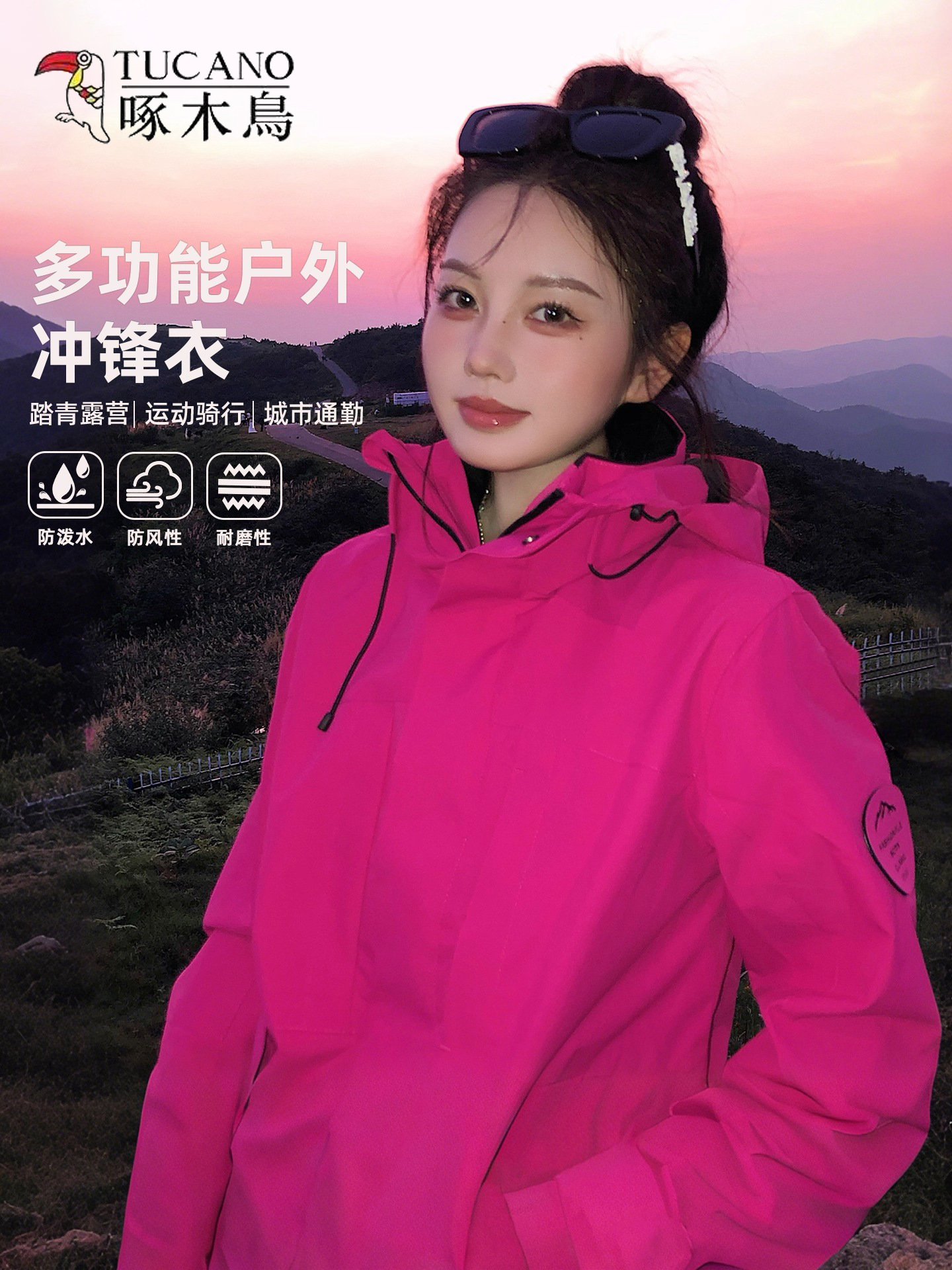 Woodpecker Rose Red Jacket Women's 2025 New 3-in-1 Spring and Autumn Outdoor Small Fat MM Windproof Jacket
