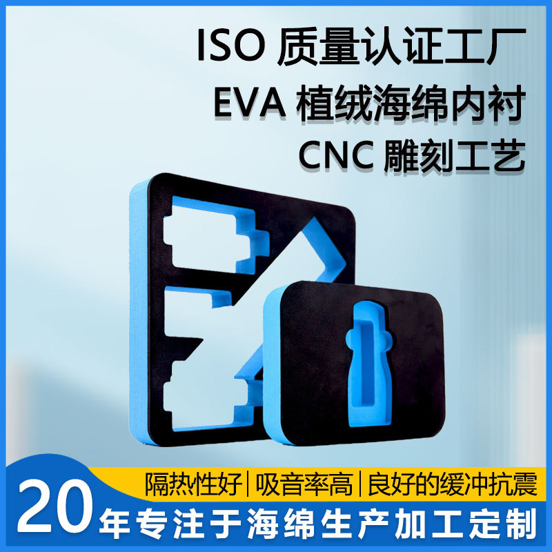 Blue EVA shock-absorbing anti-fall flocking inner support cosmetics eva packaging lining EVA engraving anti-collision tool box